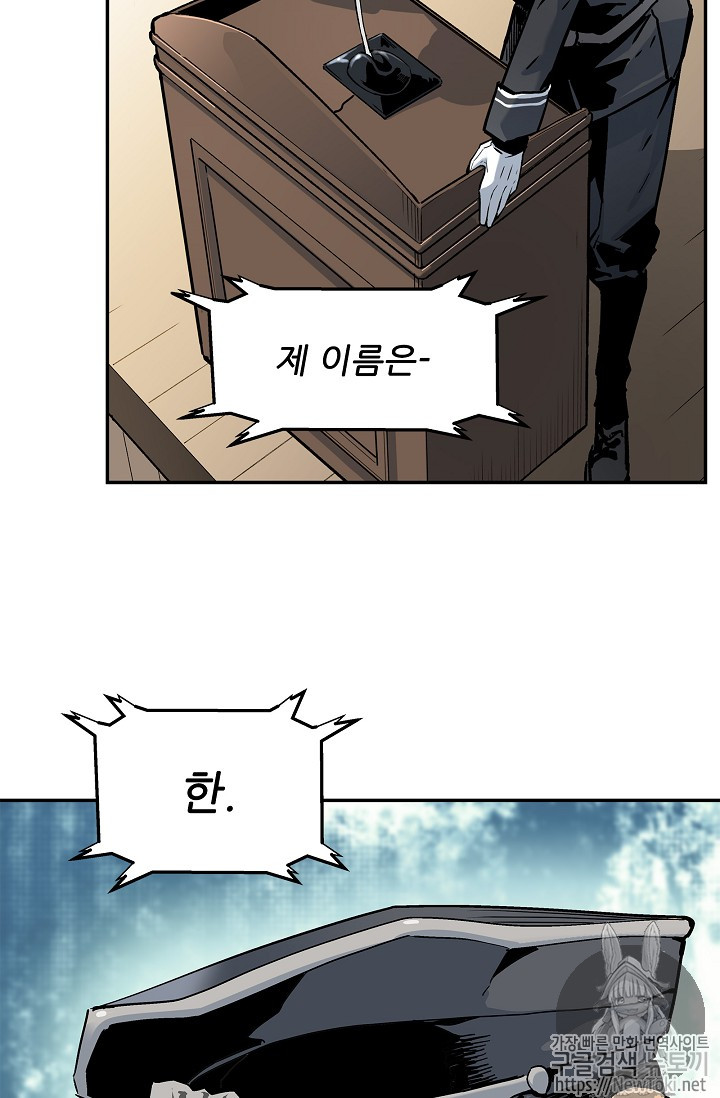The Second Coming of Gluttony Ch.7 p56