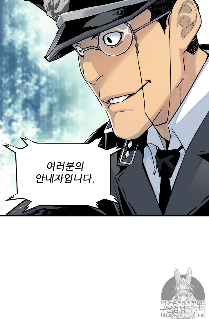 The Second Coming of Gluttony Ch.7 p57
