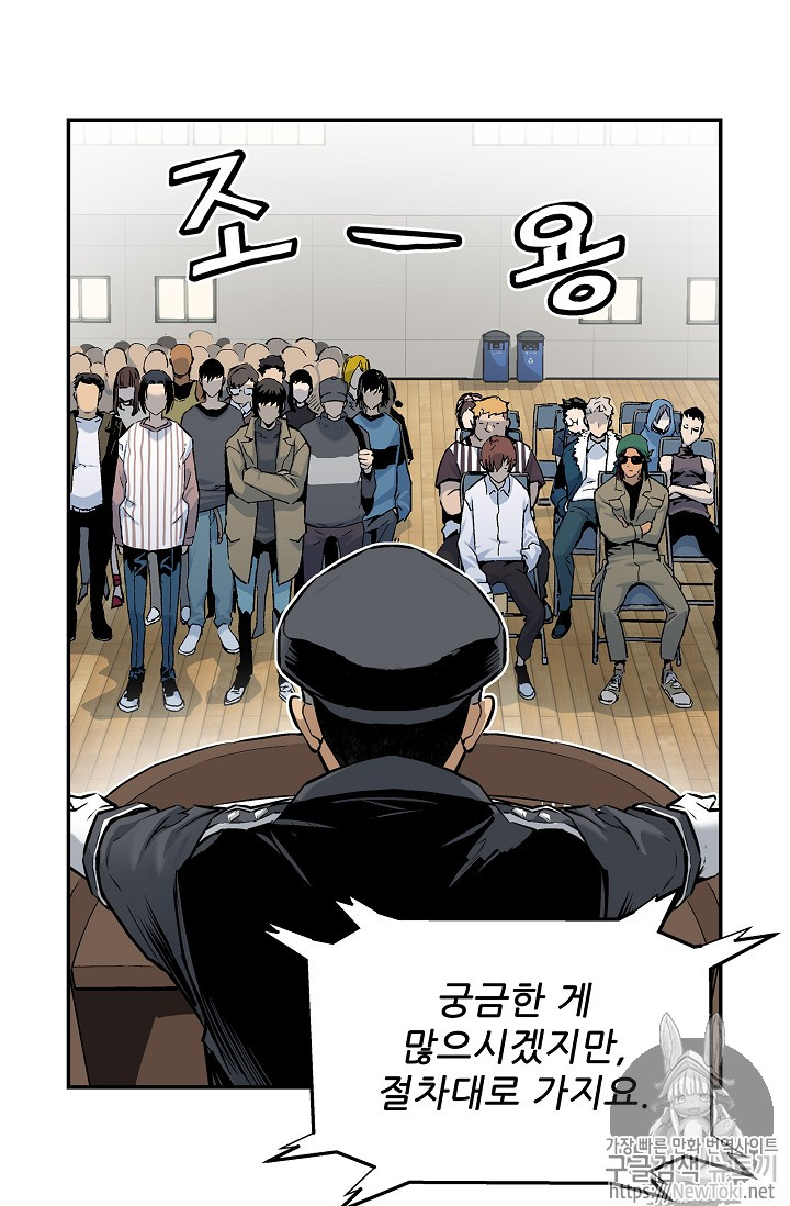 The Second Coming of Gluttony Ch.7 p58