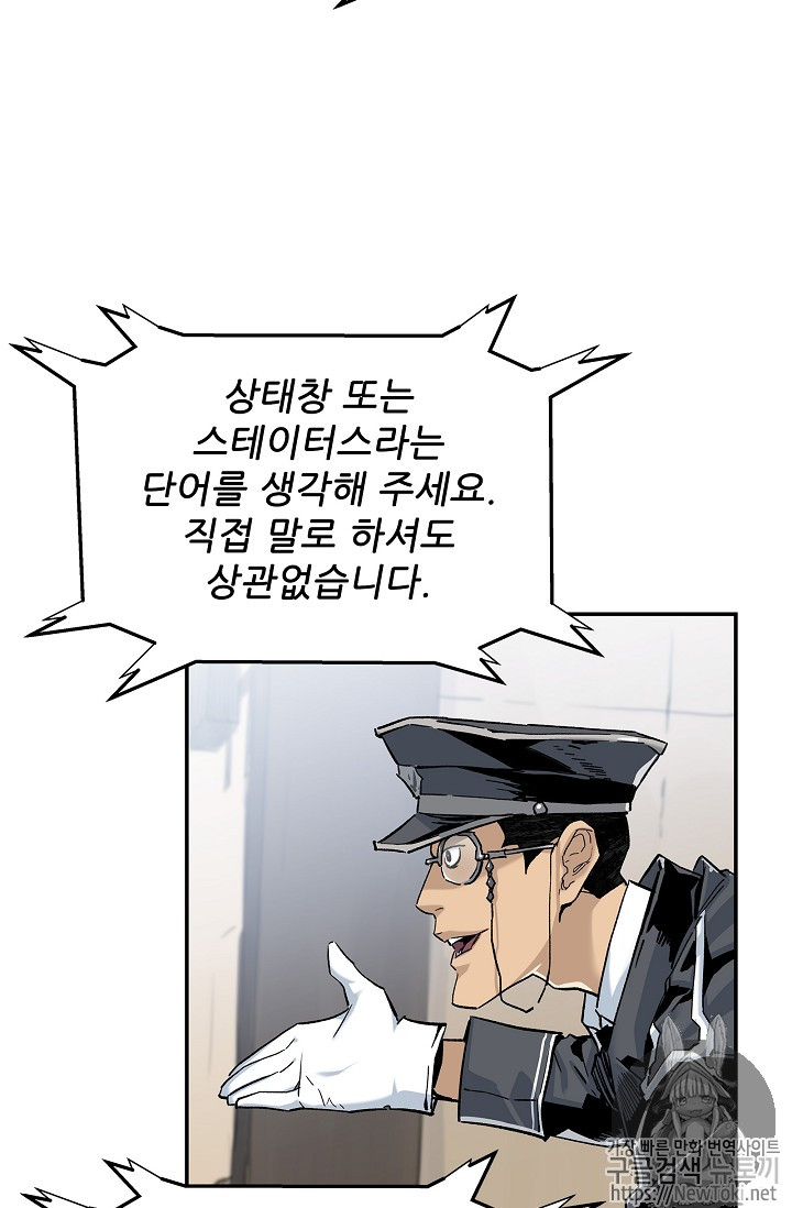 The Second Coming of Gluttony Ch.7 p59