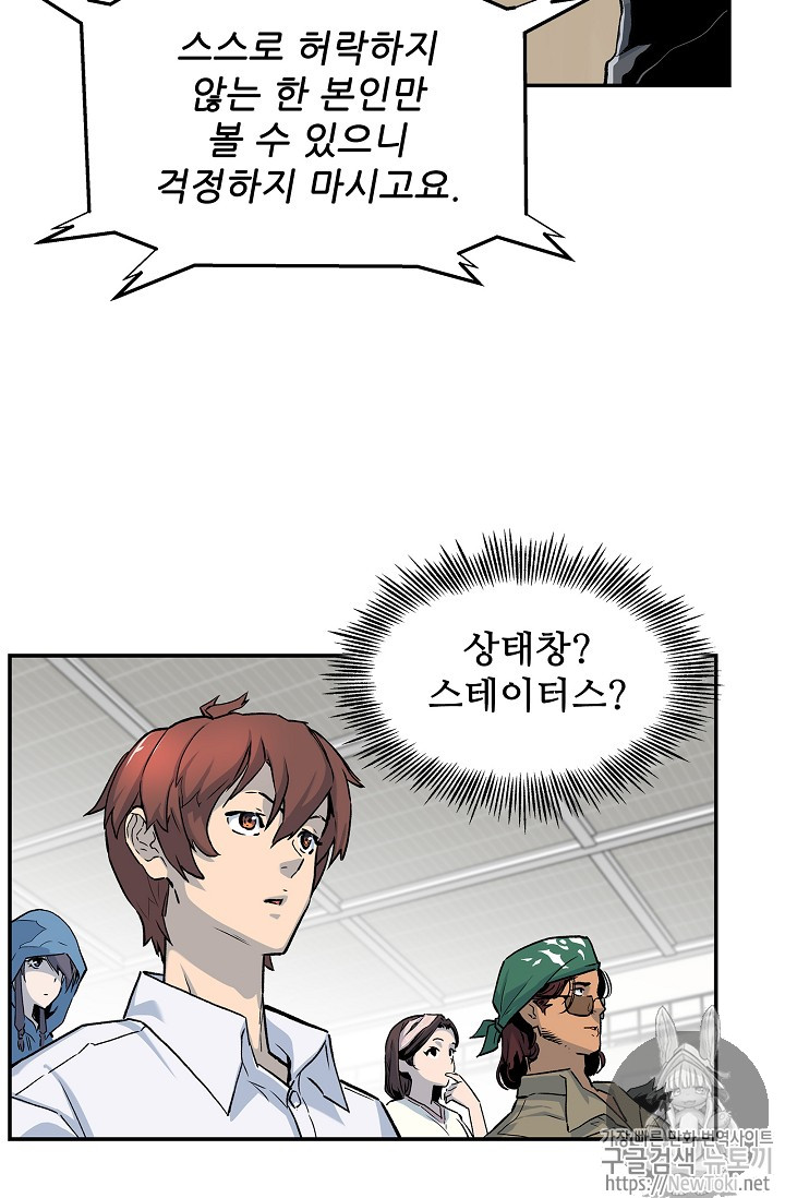 The Second Coming of Gluttony Ch.7 p60