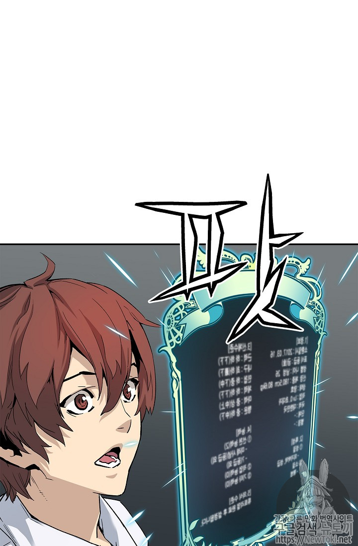The Second Coming of Gluttony Ch.7 p61