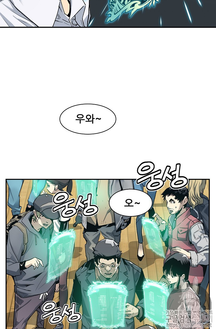 The Second Coming of Gluttony Ch.7 p62