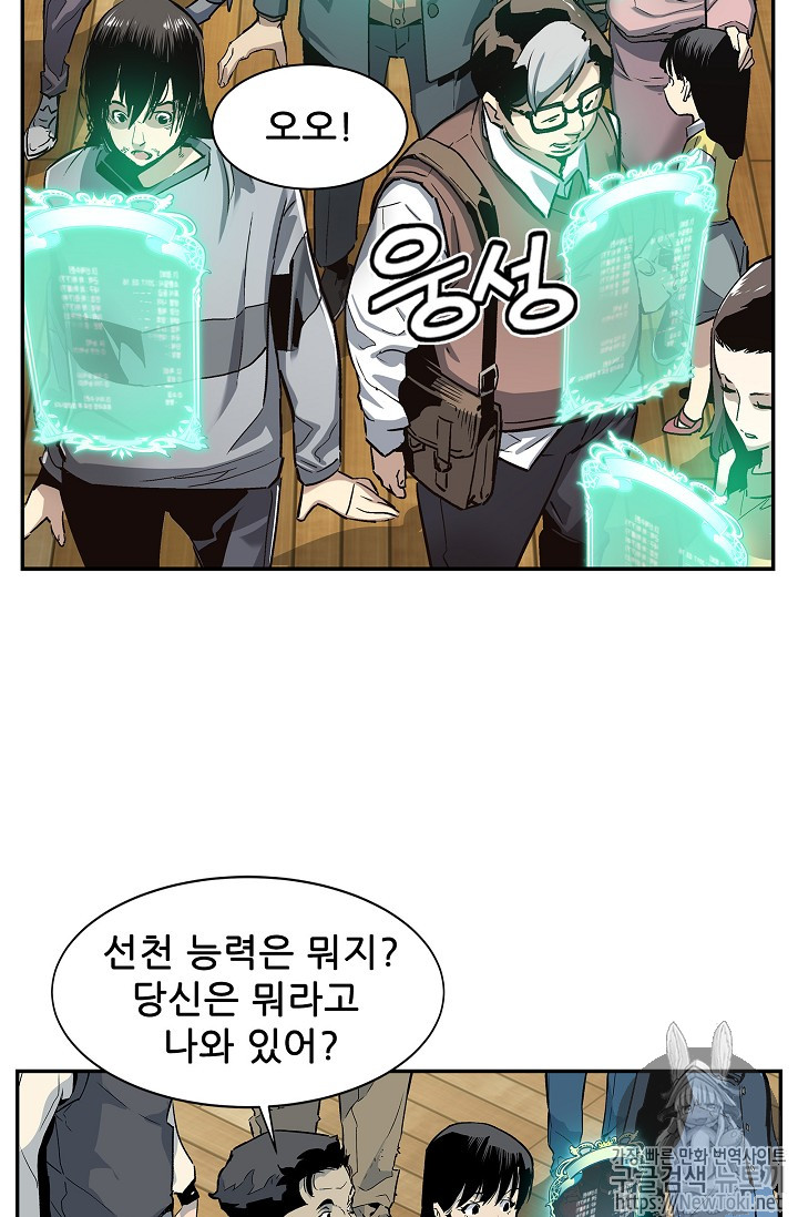 The Second Coming of Gluttony Ch.7 p63