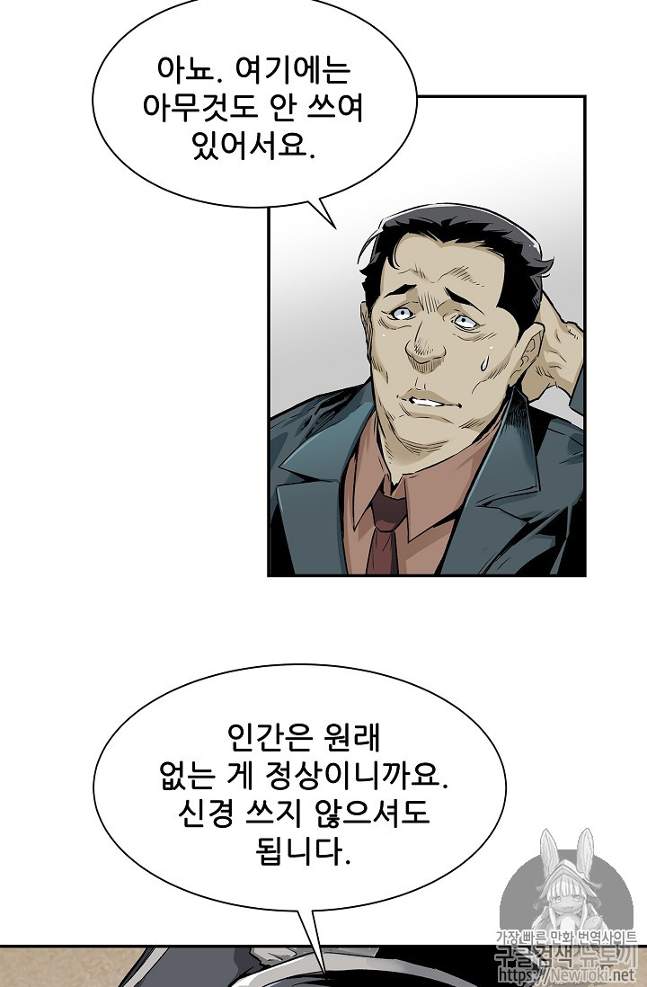 The Second Coming of Gluttony Ch.7 p65