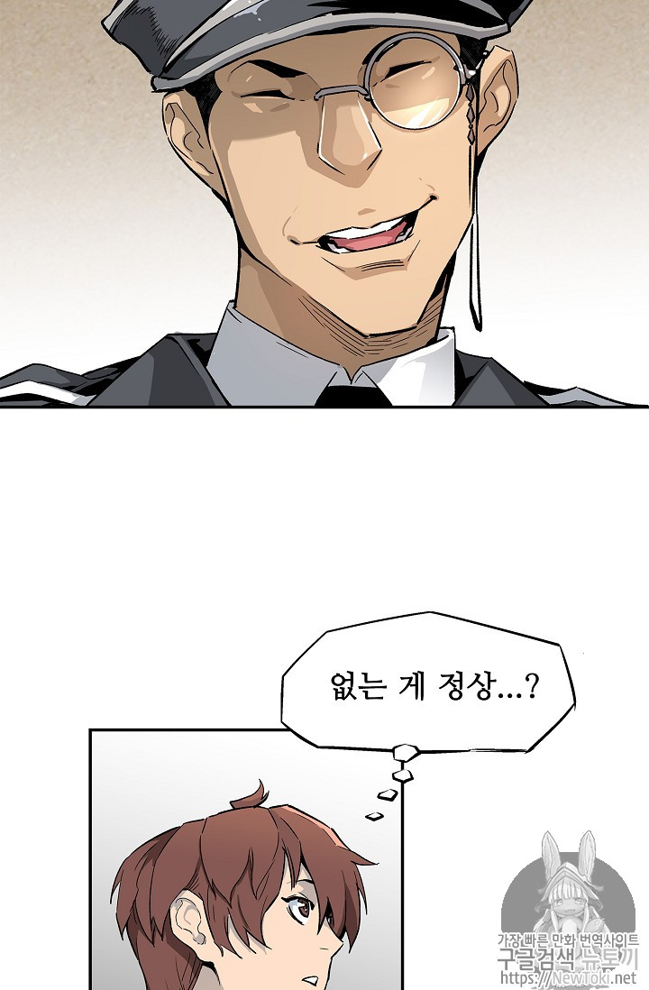 The Second Coming of Gluttony Ch.7 p66