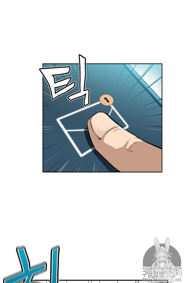 The Second Coming of Gluttony Ch.7 p7