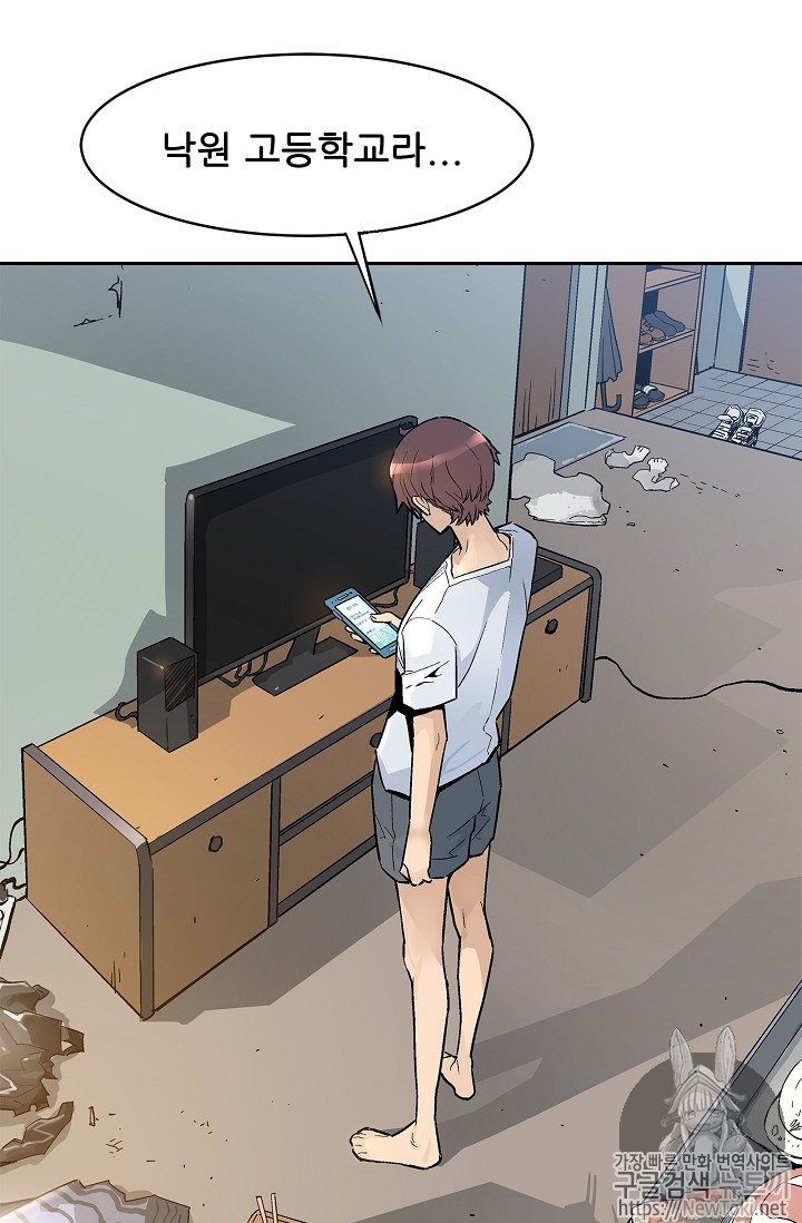 The Second Coming of Gluttony Ch.7 p9