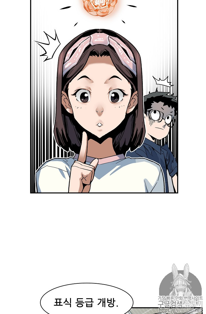 The Second Coming of Gluttony Ch.8 p10