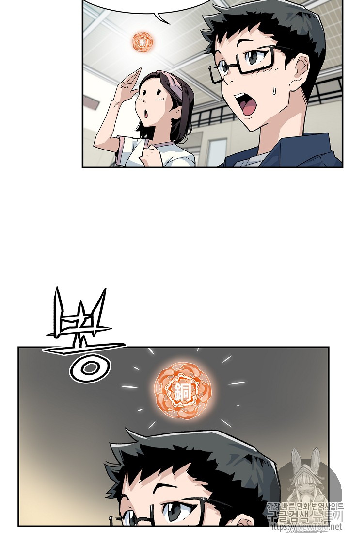 The Second Coming of Gluttony Ch.8 p11