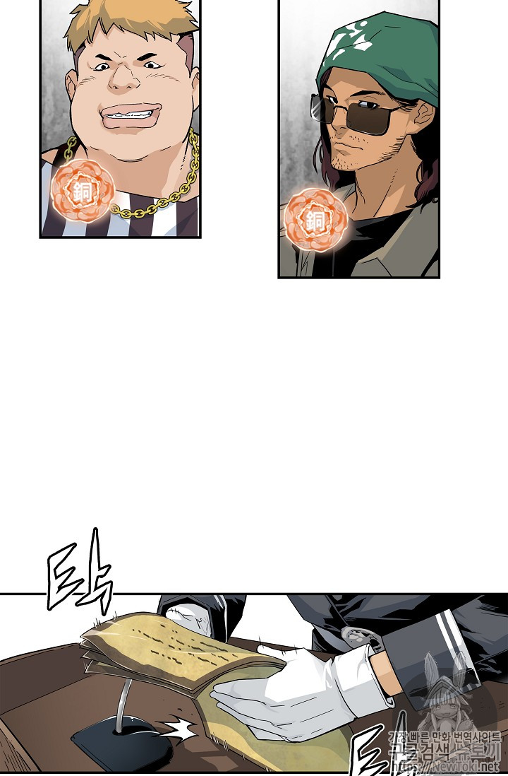 The Second Coming of Gluttony Ch.8 p13