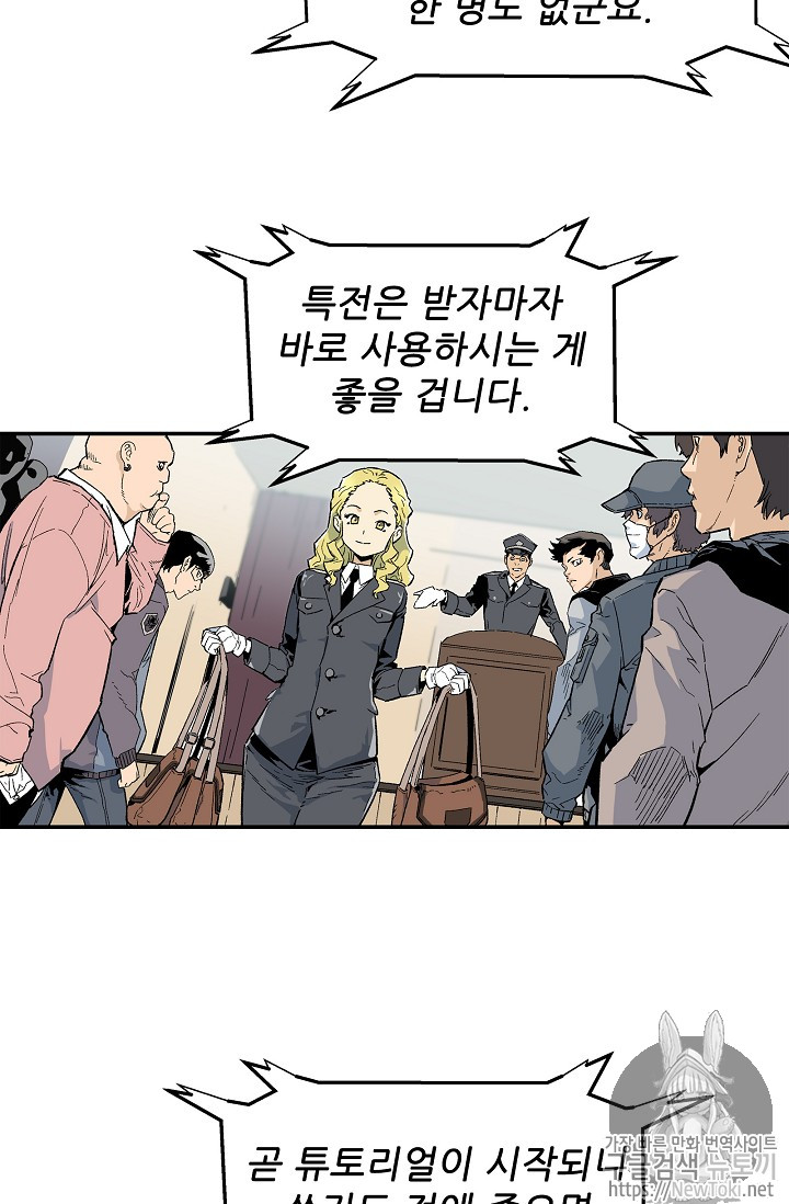The Second Coming of Gluttony Ch.8 p18