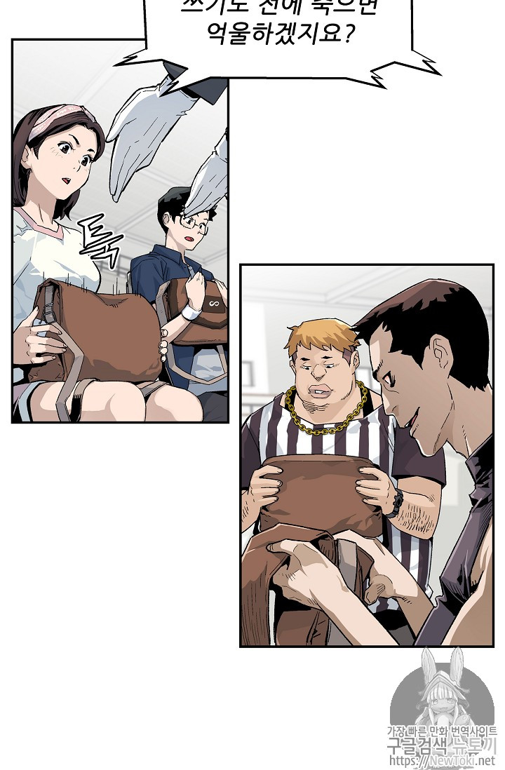 The Second Coming of Gluttony Ch.8 p19