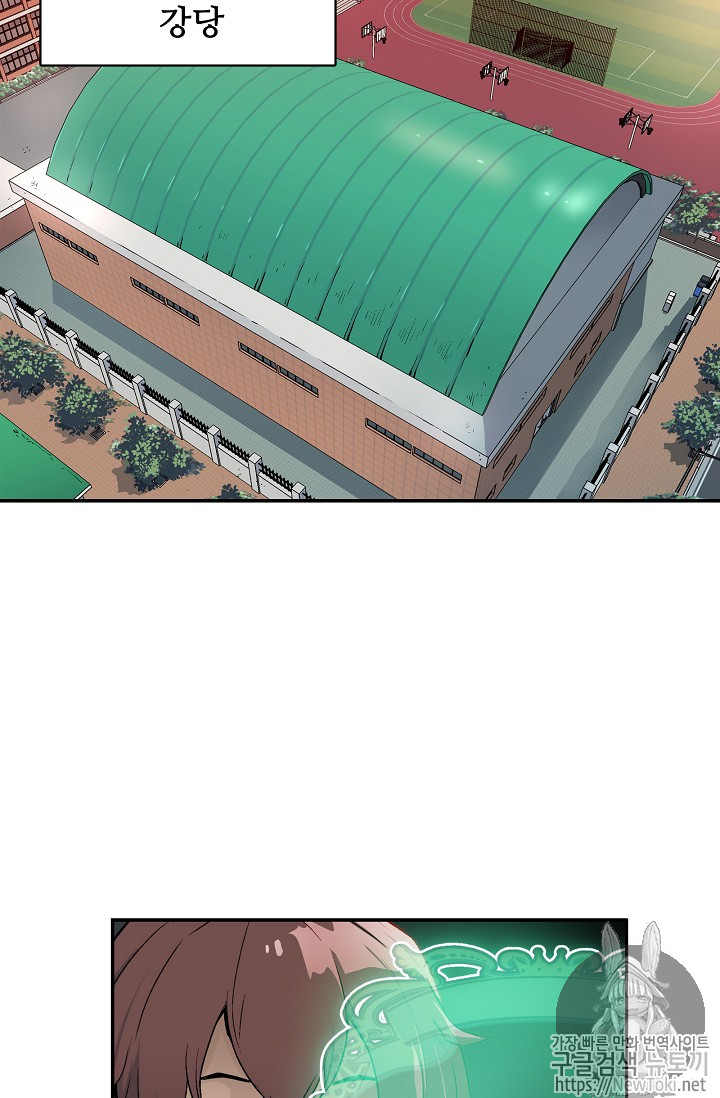 The Second Coming of Gluttony Ch.8 p2