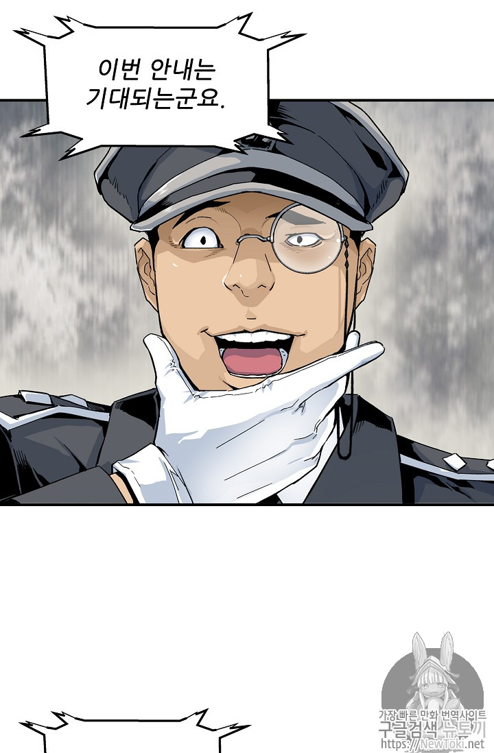 The Second Coming of Gluttony Ch.8 p21