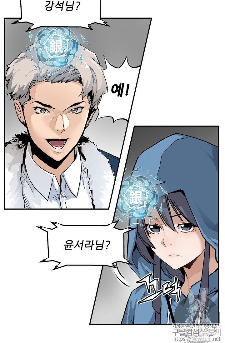 The Second Coming of Gluttony Ch.8 p22
