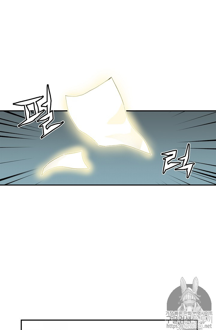 The Second Coming of Gluttony Ch.8 p23