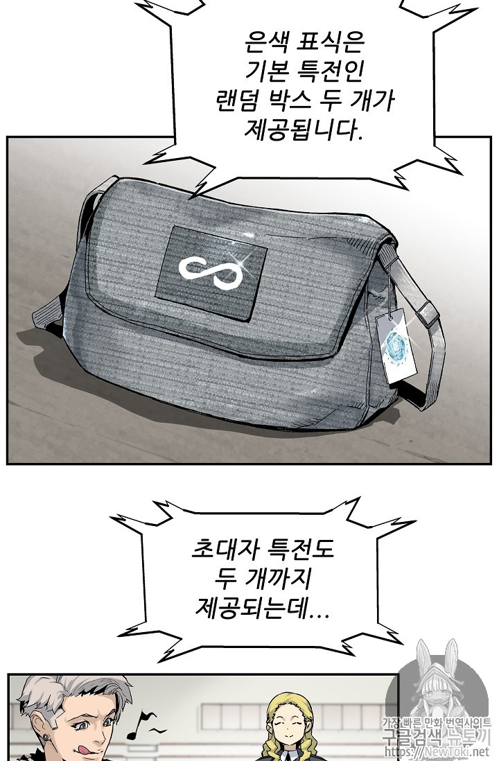 The Second Coming of Gluttony Ch.8 p25