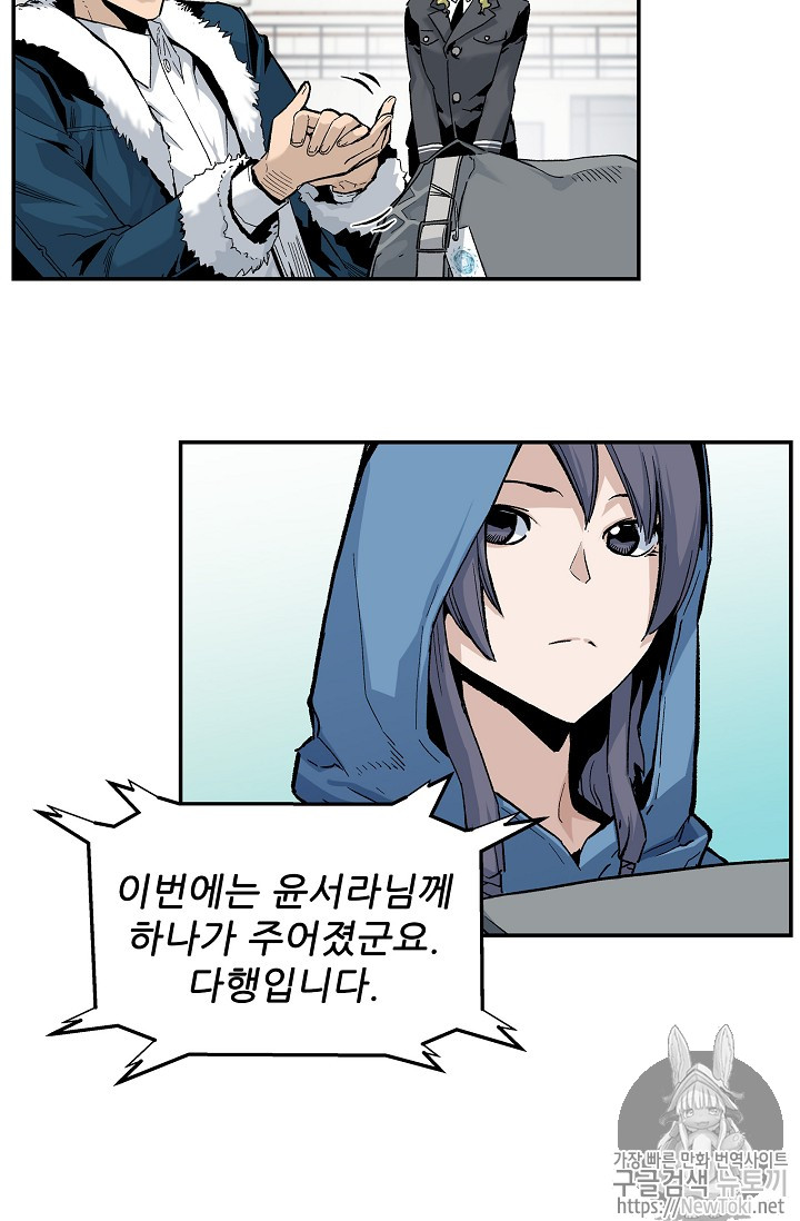 The Second Coming of Gluttony Ch.8 p26