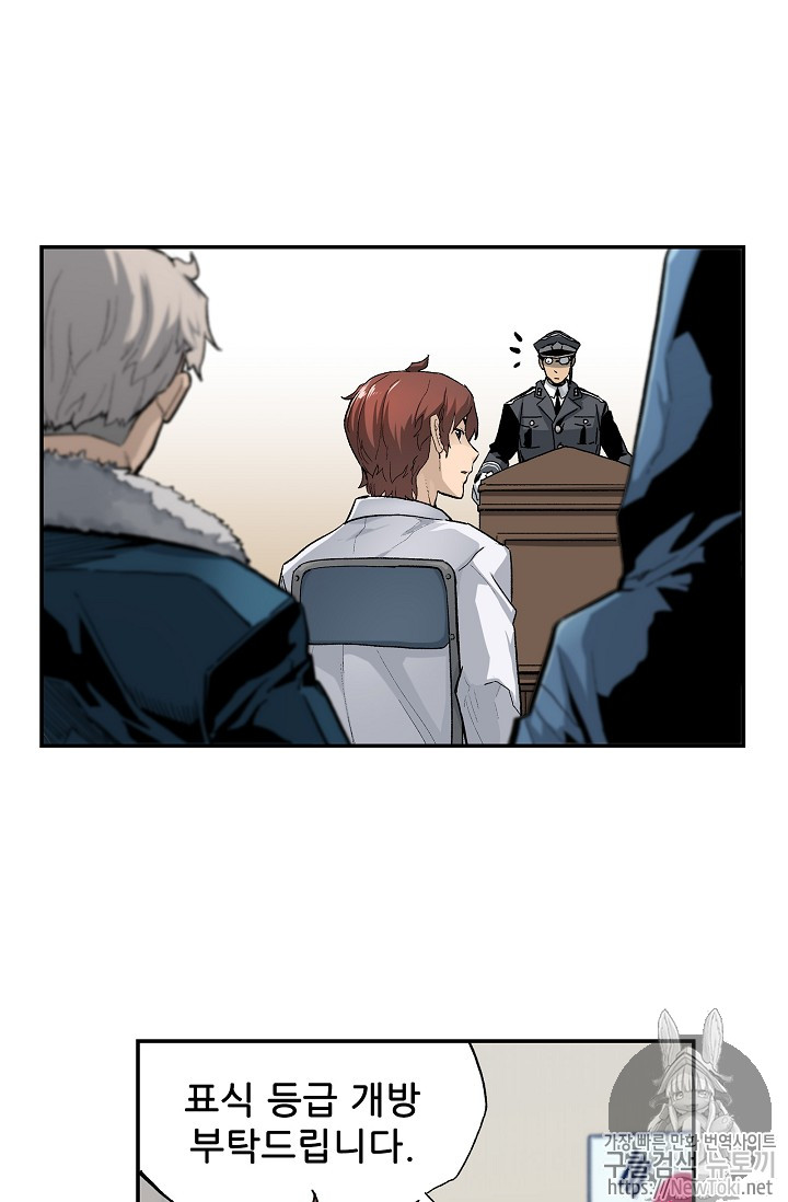 The Second Coming of Gluttony Ch.8 p27