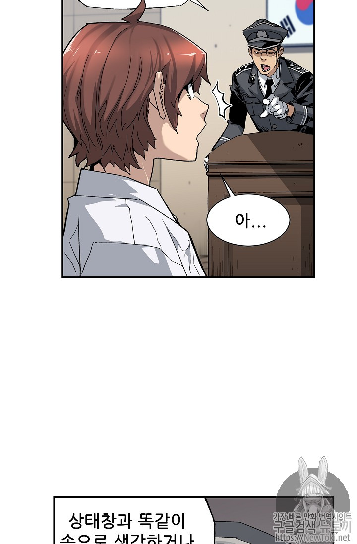 The Second Coming of Gluttony Ch.8 p28