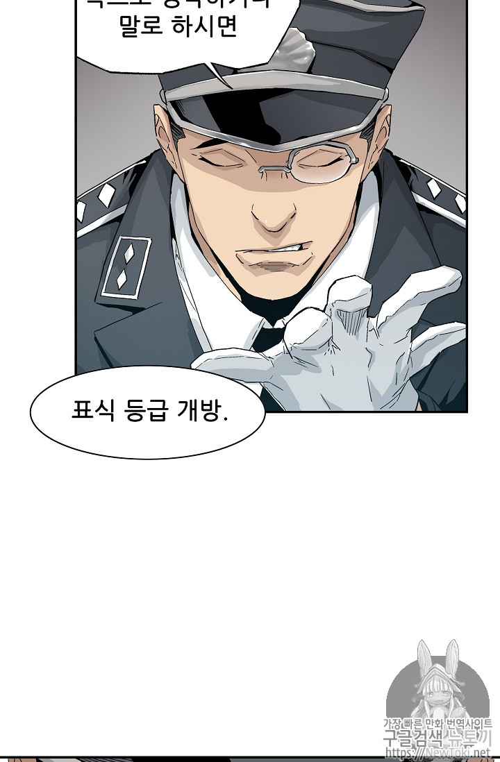 The Second Coming of Gluttony Ch.8 p29