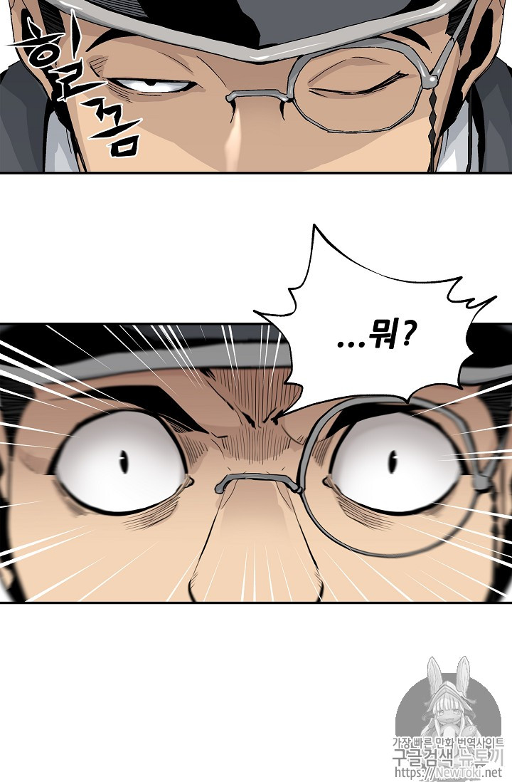 The Second Coming of Gluttony Ch.8 p30