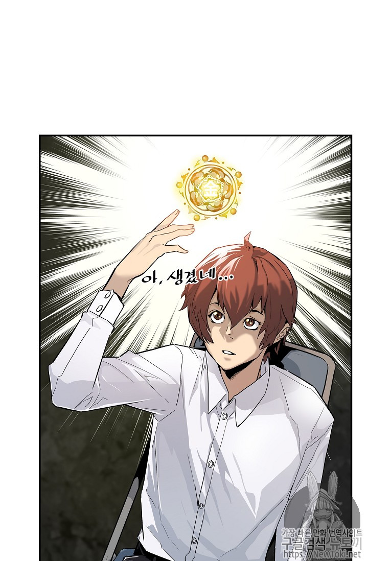 The Second Coming of Gluttony Ch.8 p31