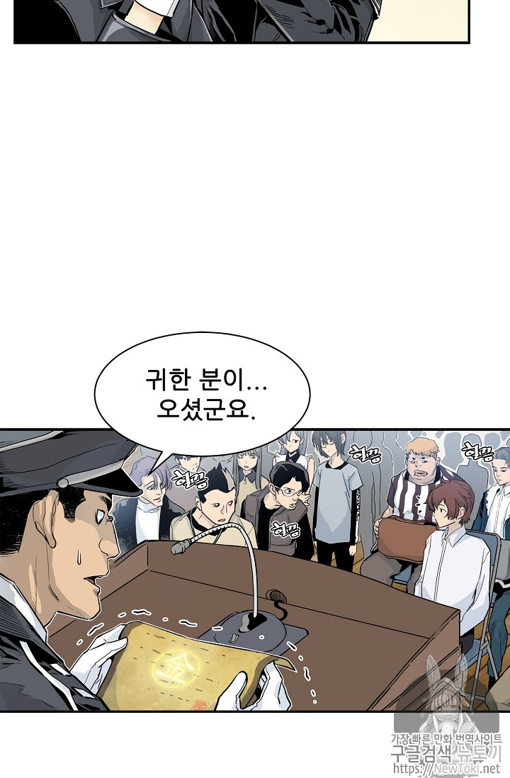 The Second Coming of Gluttony Ch.8 p35