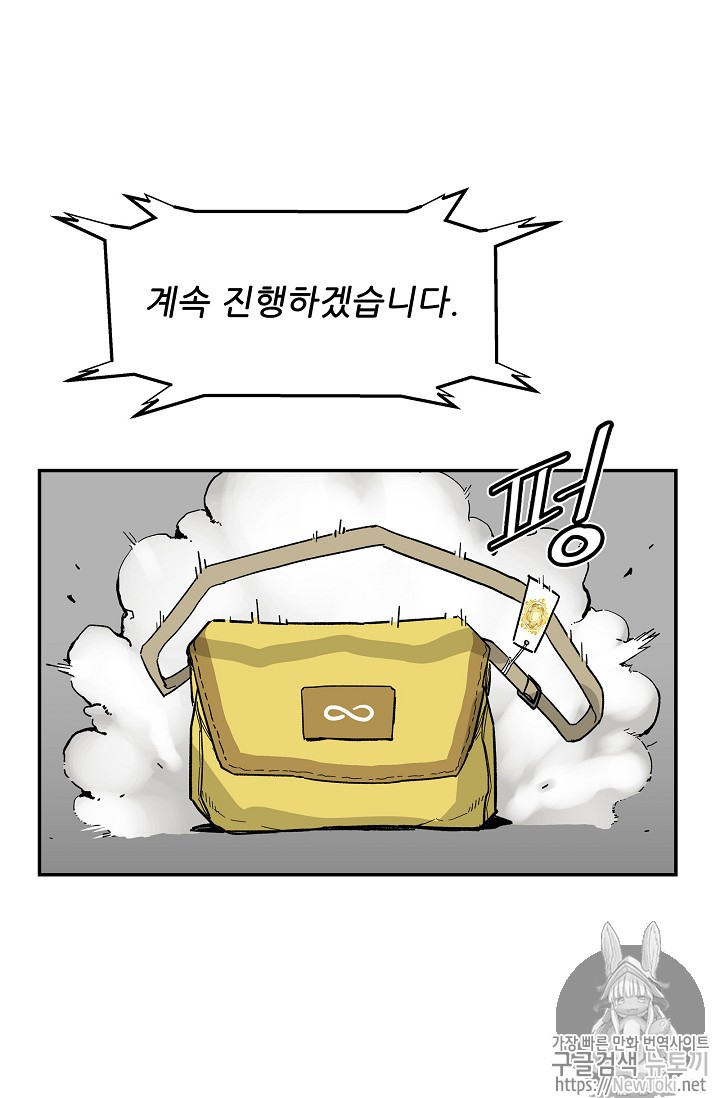 The Second Coming of Gluttony Ch.8 p37
