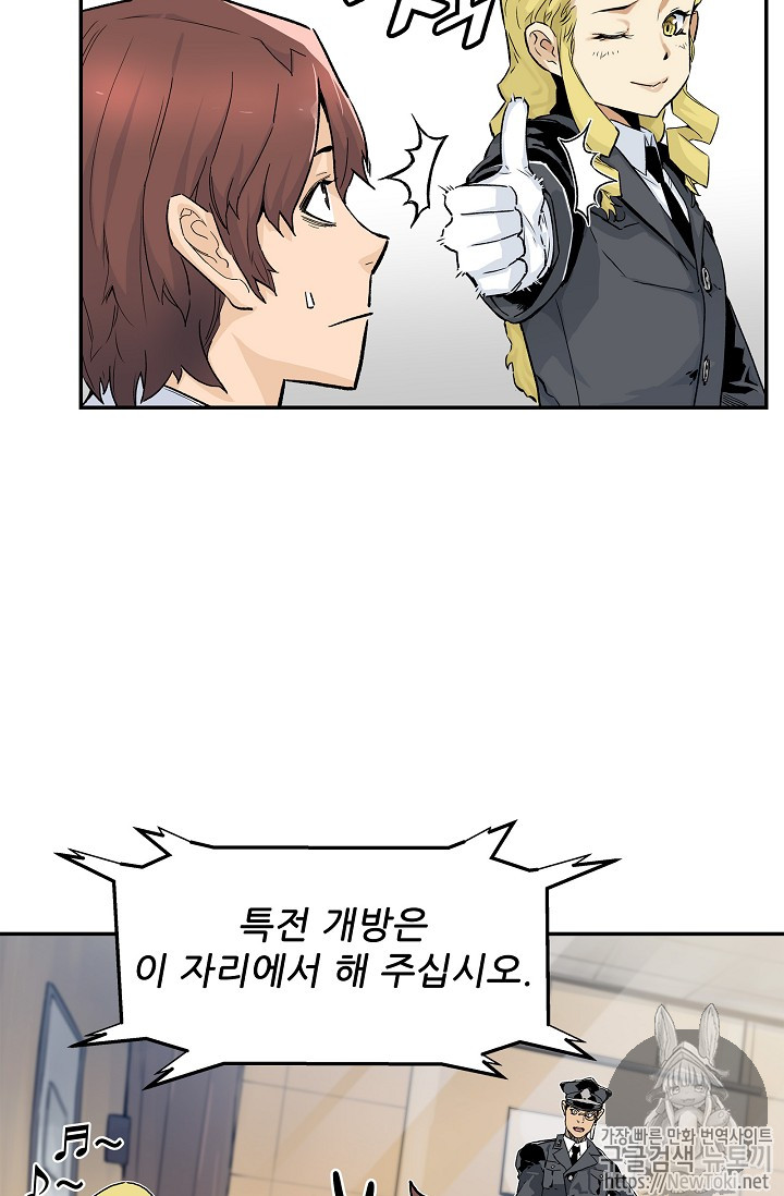 The Second Coming of Gluttony Ch.8 p39