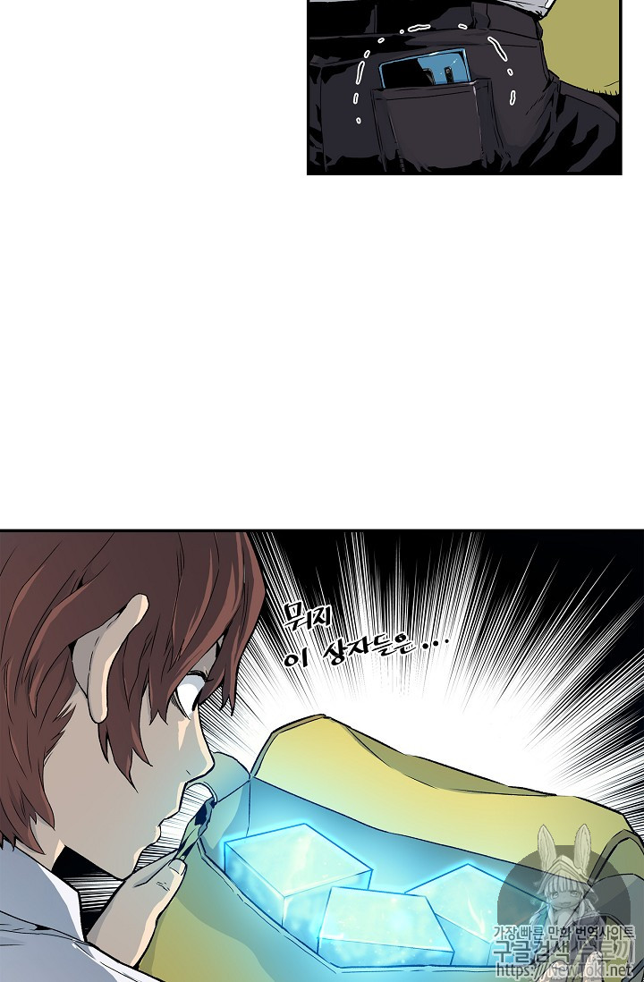 The Second Coming of Gluttony Ch.8 p42