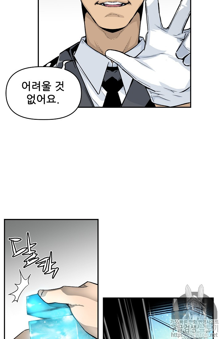 The Second Coming of Gluttony Ch.8 p44