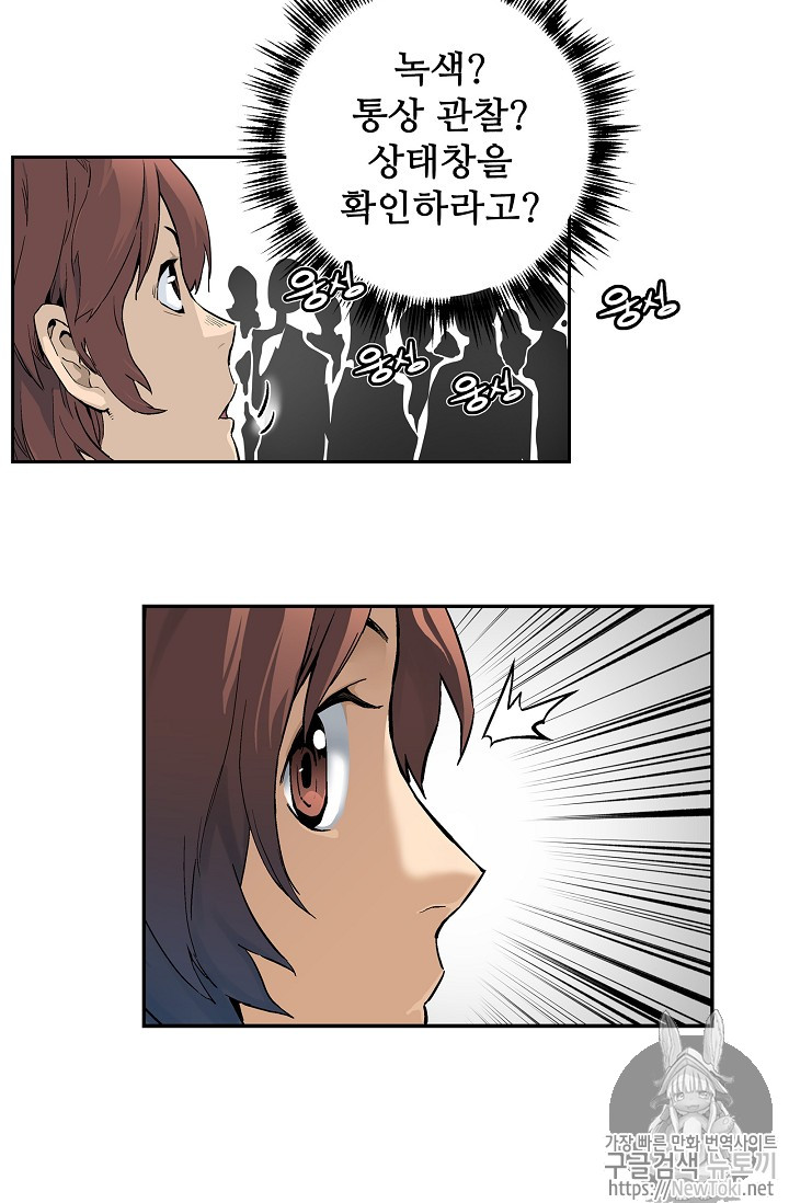 The Second Coming of Gluttony Ch.8 p48