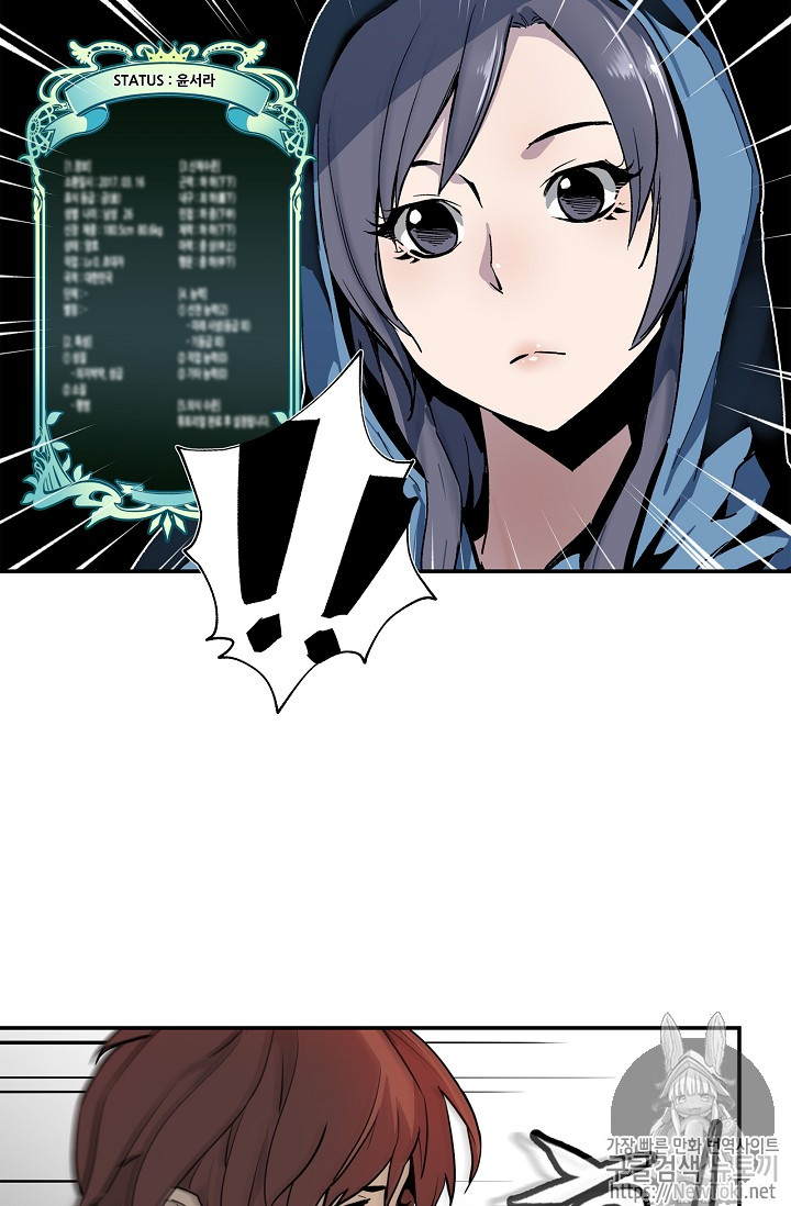 The Second Coming of Gluttony Ch.8 p50