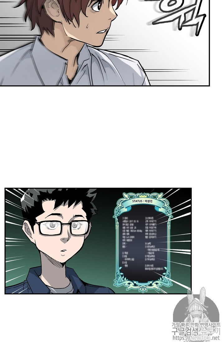 The Second Coming of Gluttony Ch.8 p51