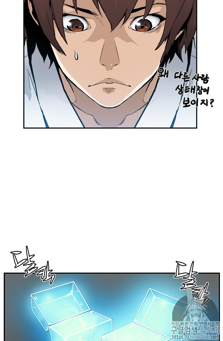 The Second Coming of Gluttony Ch.8 p53
