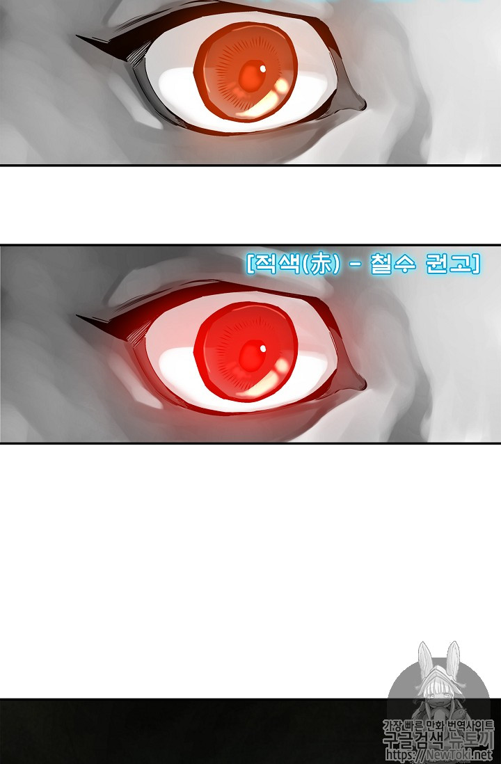 The Second Coming of Gluttony Ch.8 p56