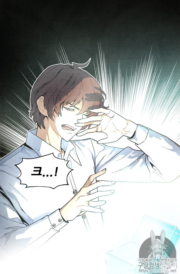 The Second Coming of Gluttony Ch.8 p57