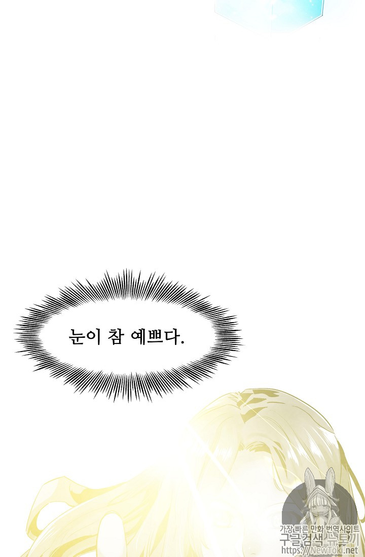 The Second Coming of Gluttony Ch.8 p58