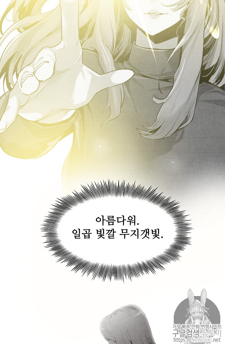 The Second Coming of Gluttony Ch.8 p59