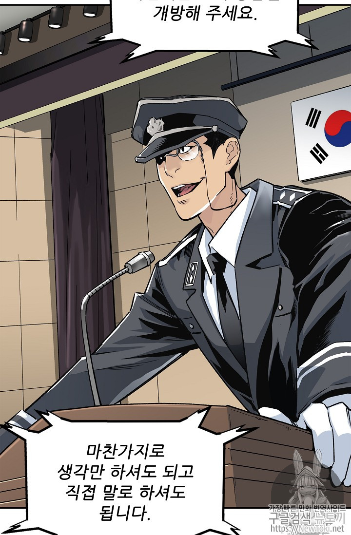 The Second Coming of Gluttony Ch.8 p6