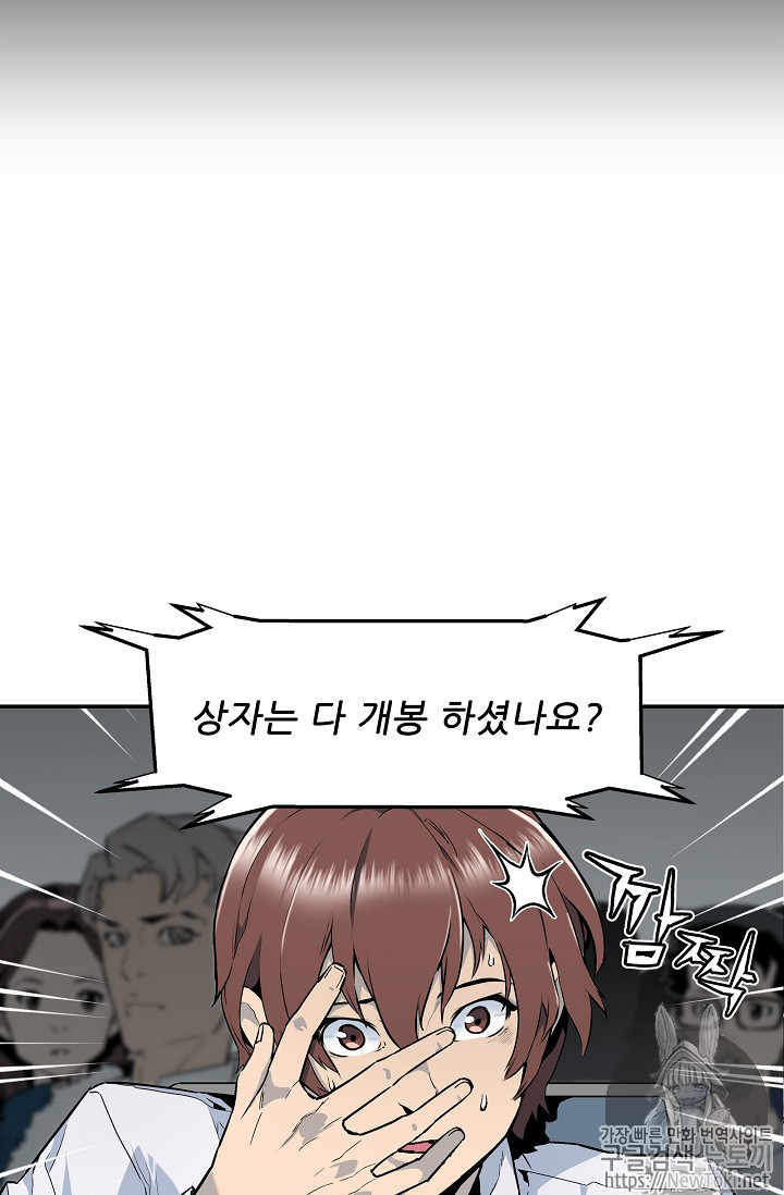 The Second Coming of Gluttony Ch.8 p61