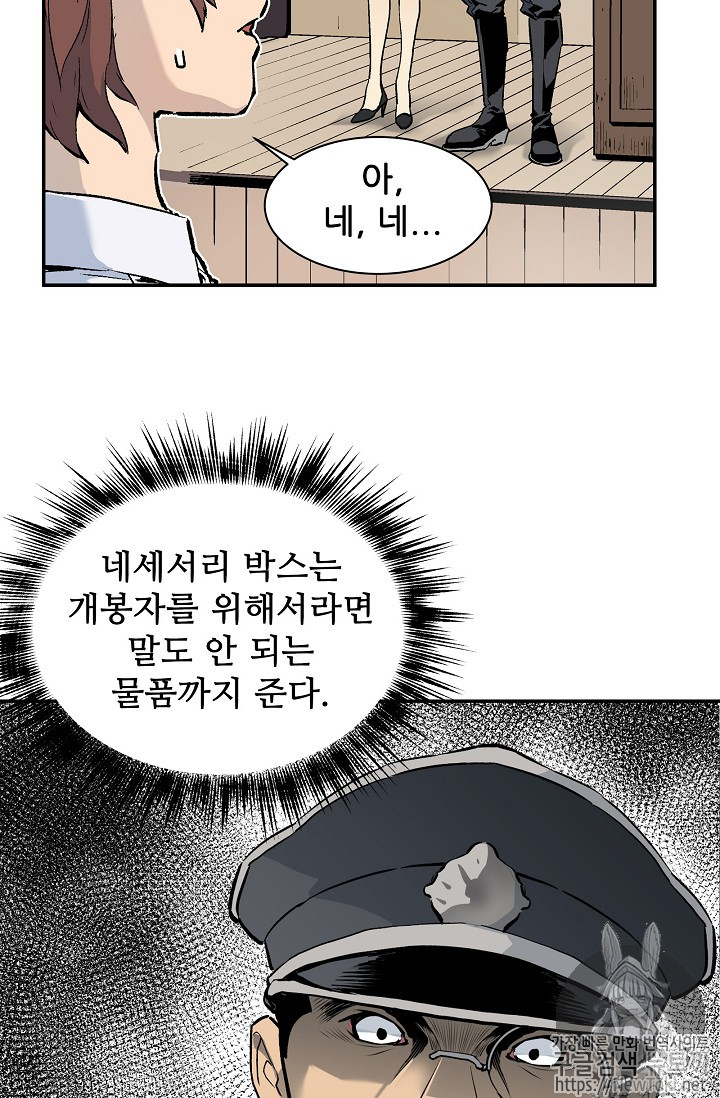The Second Coming of Gluttony Ch.8 p63