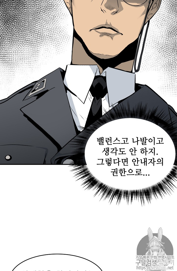 The Second Coming of Gluttony Ch.8 p64