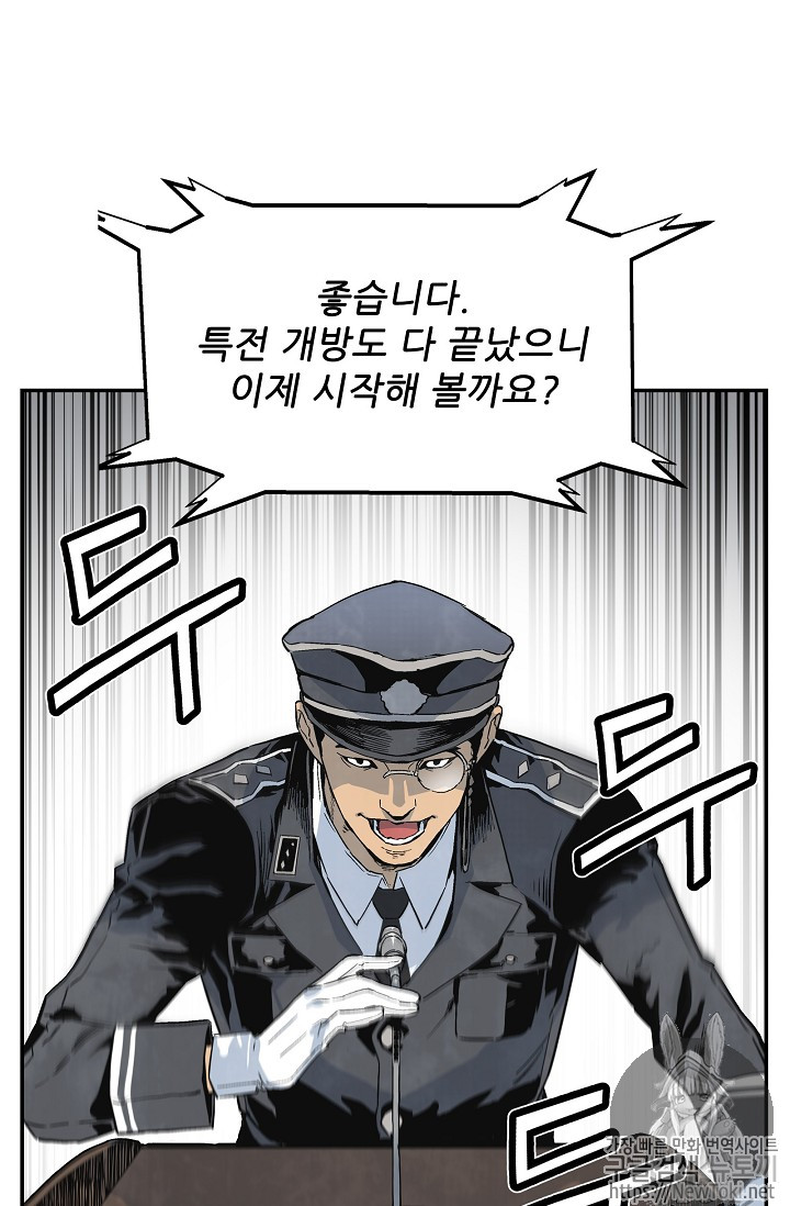The Second Coming of Gluttony Ch.8 p66