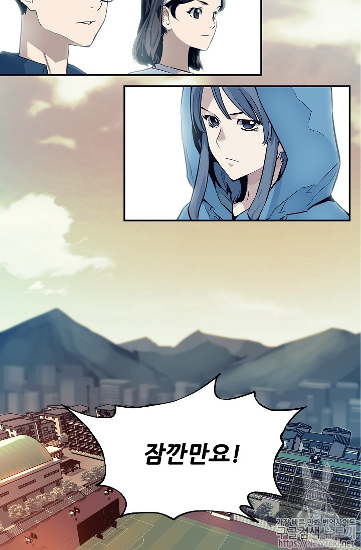 The Second Coming of Gluttony Ch.8 p68