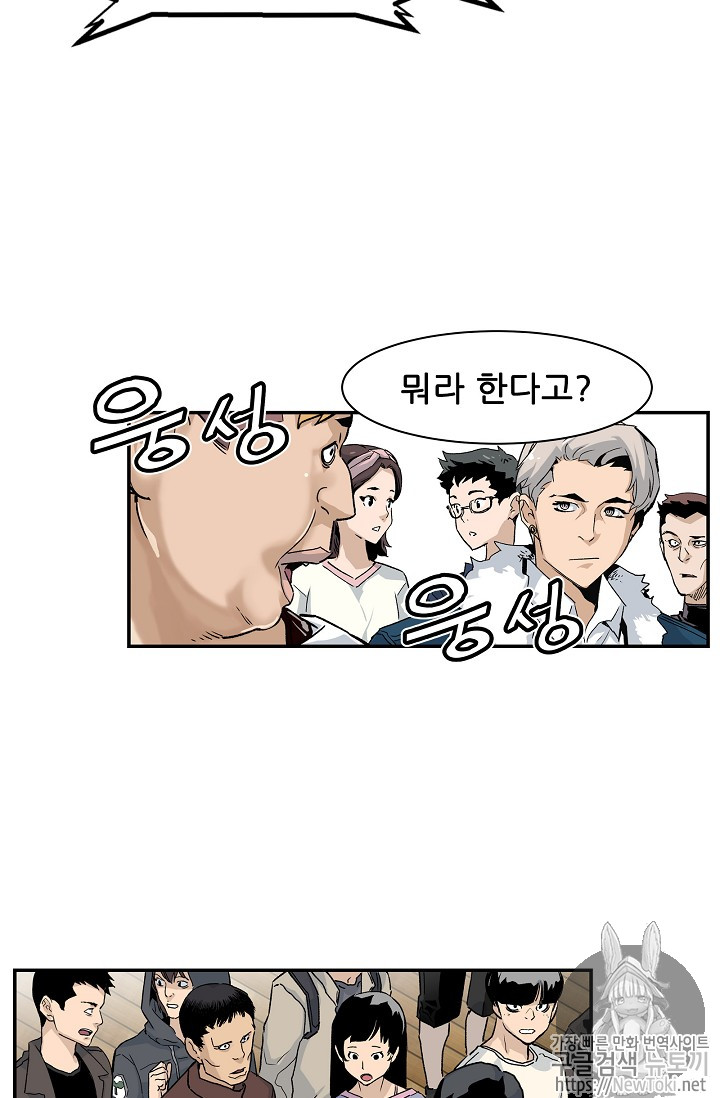 The Second Coming of Gluttony Ch.8 p7