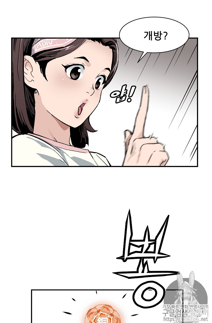 The Second Coming of Gluttony Ch.8 p9
