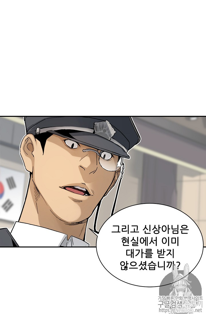 The Second Coming of Gluttony Ch.9 p11